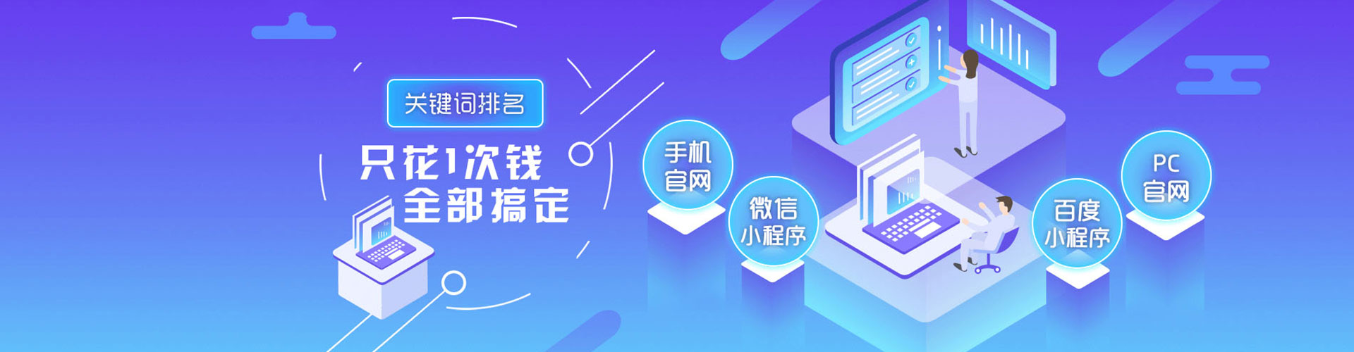 龙胜sem外包
