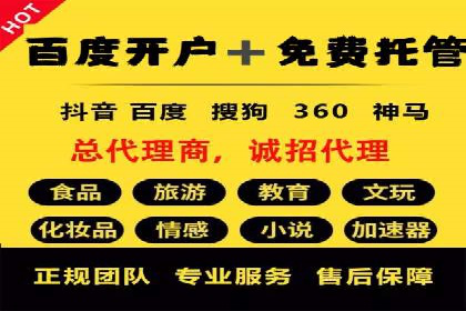 百度推广代理助力企业提升品牌影响力